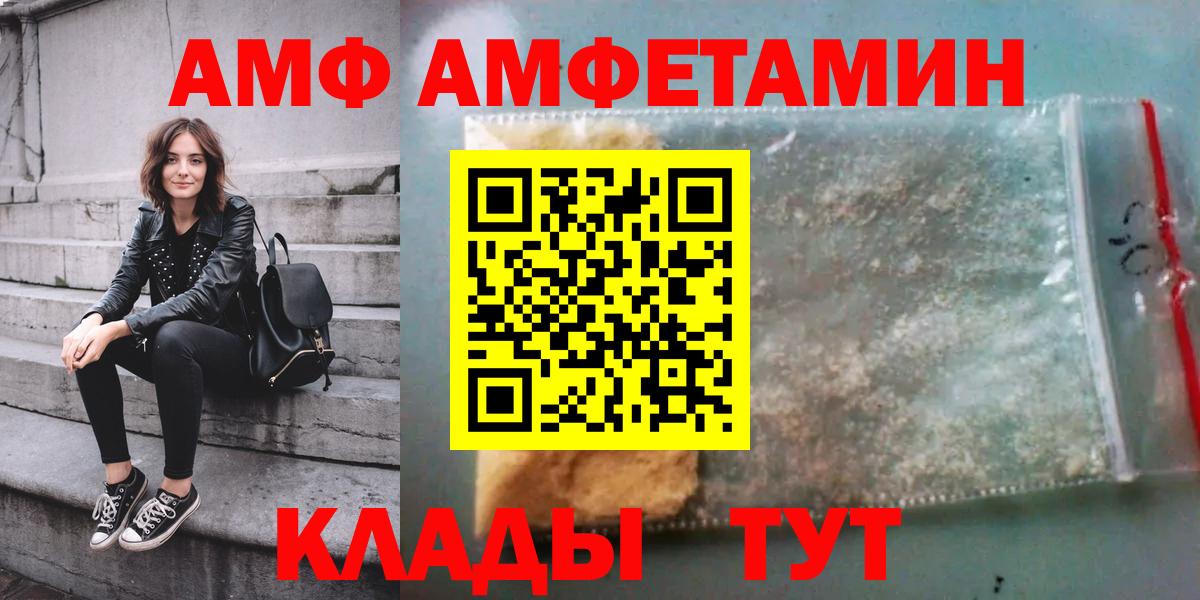 Амфетамин 97% Котельники