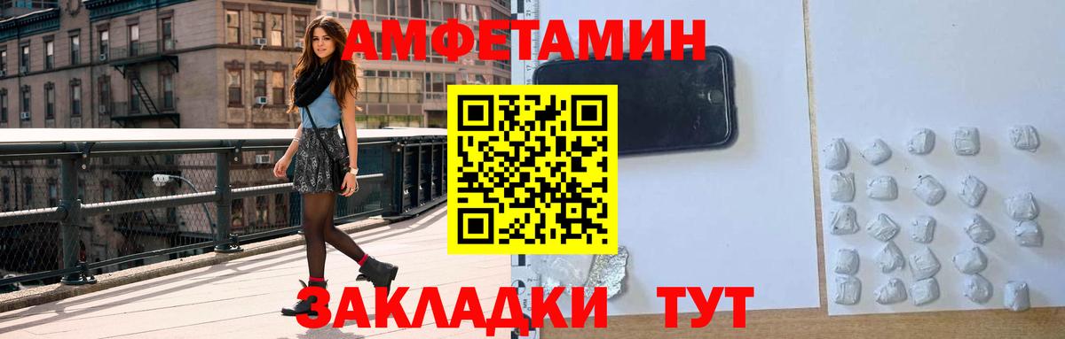 АМФ Розовый  АМФЕТАМИН  мориарти Telegram  Вход с VPN  Котельники 