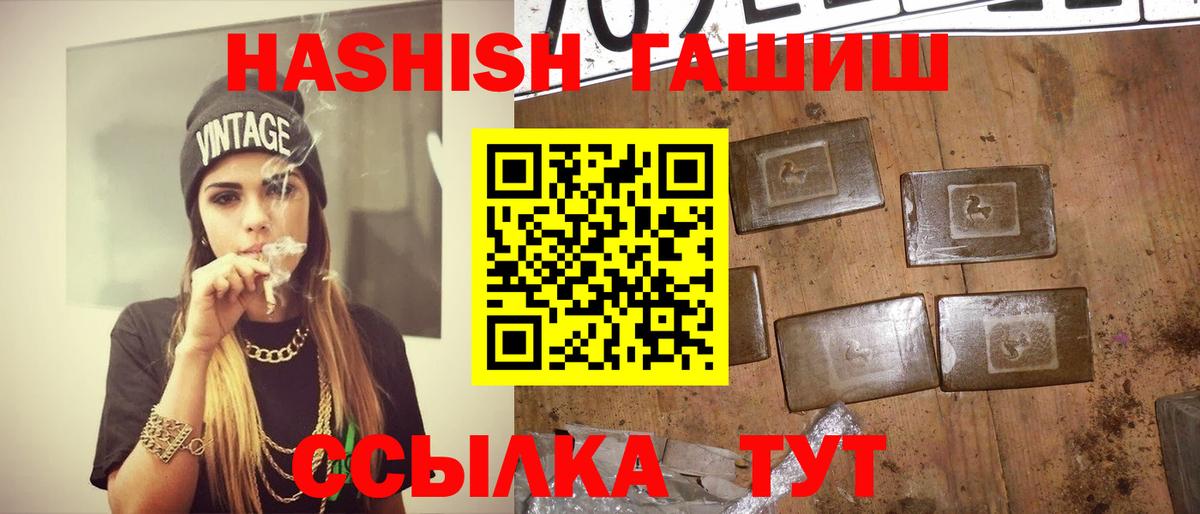Гашиш убойный Котельники