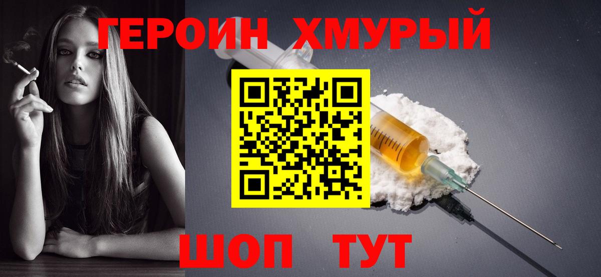 Котельники  ГЕРОИН герыч  Вход с VPN 