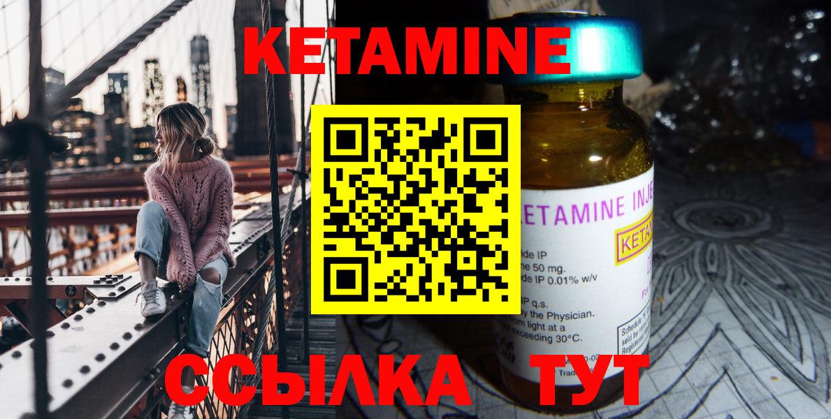 КЕТАМИН ketamine Котельники