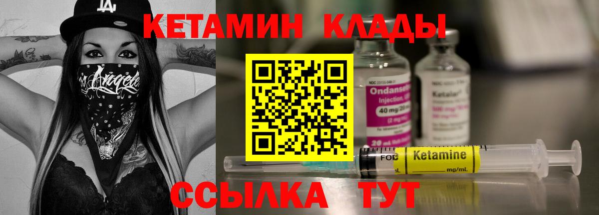 Котельники  КЕТАМИН ketamine  Вход с VPN 