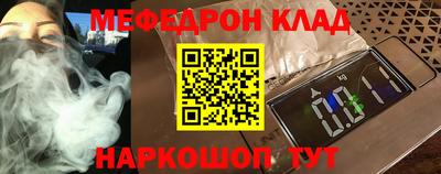 мефедрон Краснознаменск