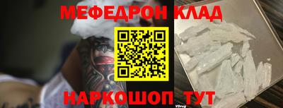 мефедрон мука Краснодар