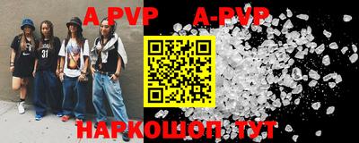 ALPHA-PVP Краснокаменск
