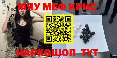мефедрон мука Краснодар