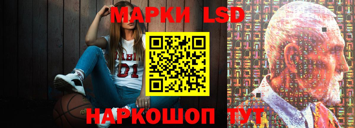 LSD-25 экстази ecstasy Котельники