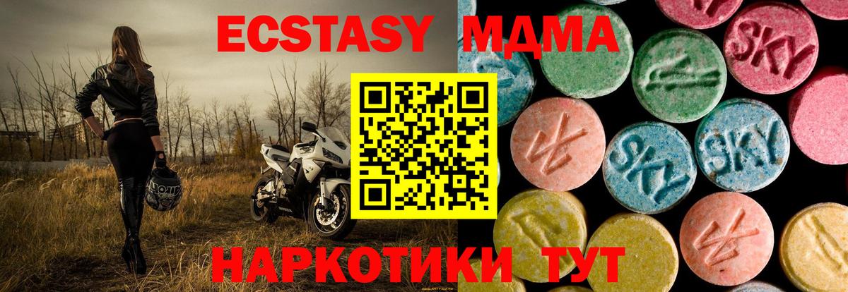 MDMA Molly  Вход с VPN  МДМА  Котельники 