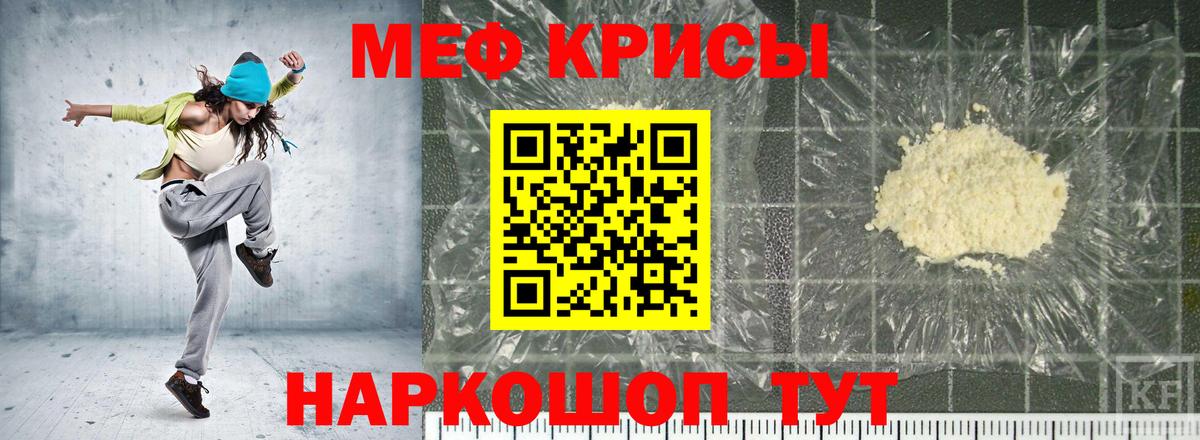 МЕФ 4 MMC  Меф  Котельники  Меф  Вход с VPN  Мефедрон мяу мяу 