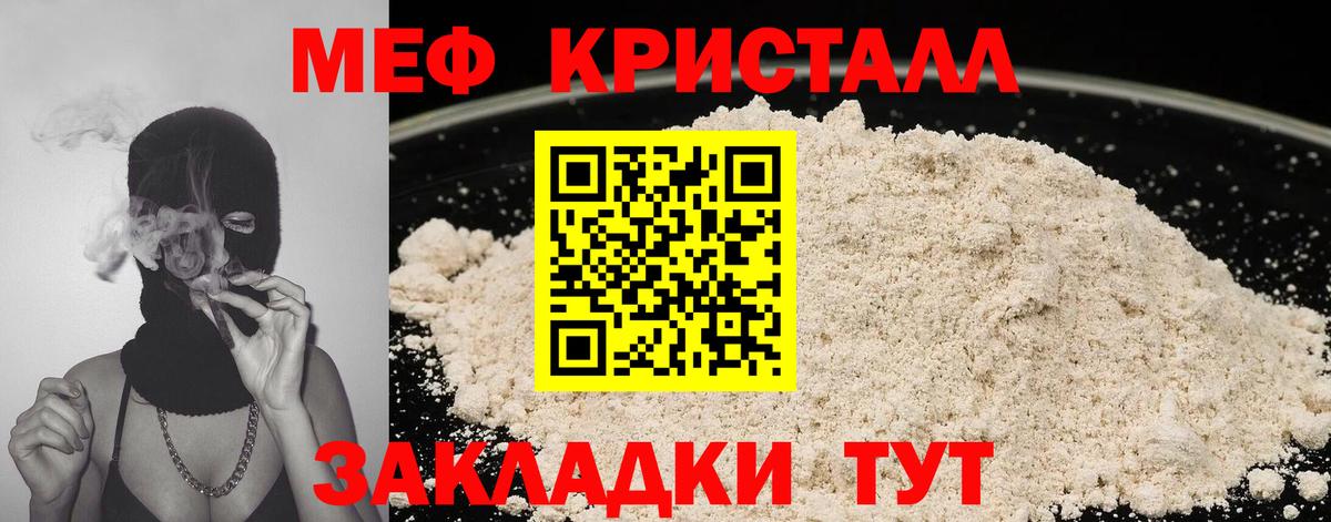 Мефедрон мука Котельники