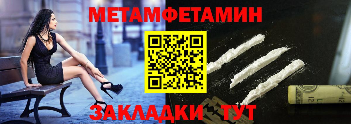 Котельники  МЕТАМФЕТАМИН пудра  Вход с VPN 