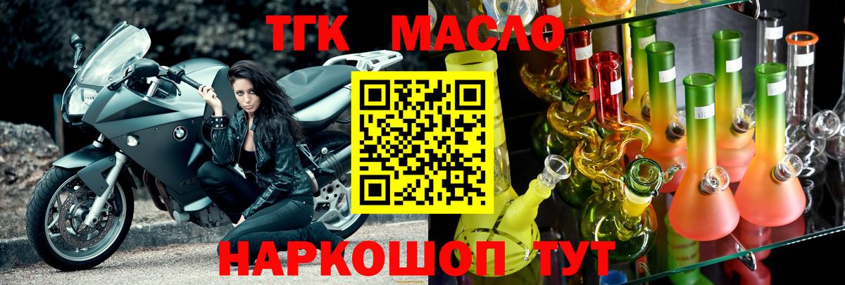 ТГК вейп с тгк  Вход с VPN  купить  сайты  Котельники 