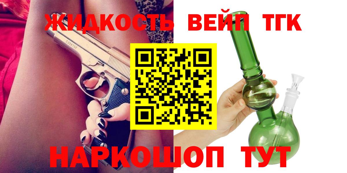 Дистиллят ТГК THC oil Котельники